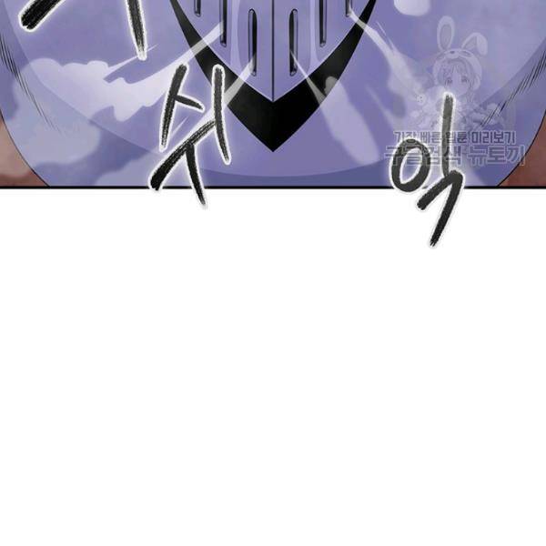 나는 될 놈이다 81화 169