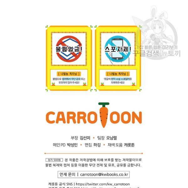 나는 될 놈이다 81화 171