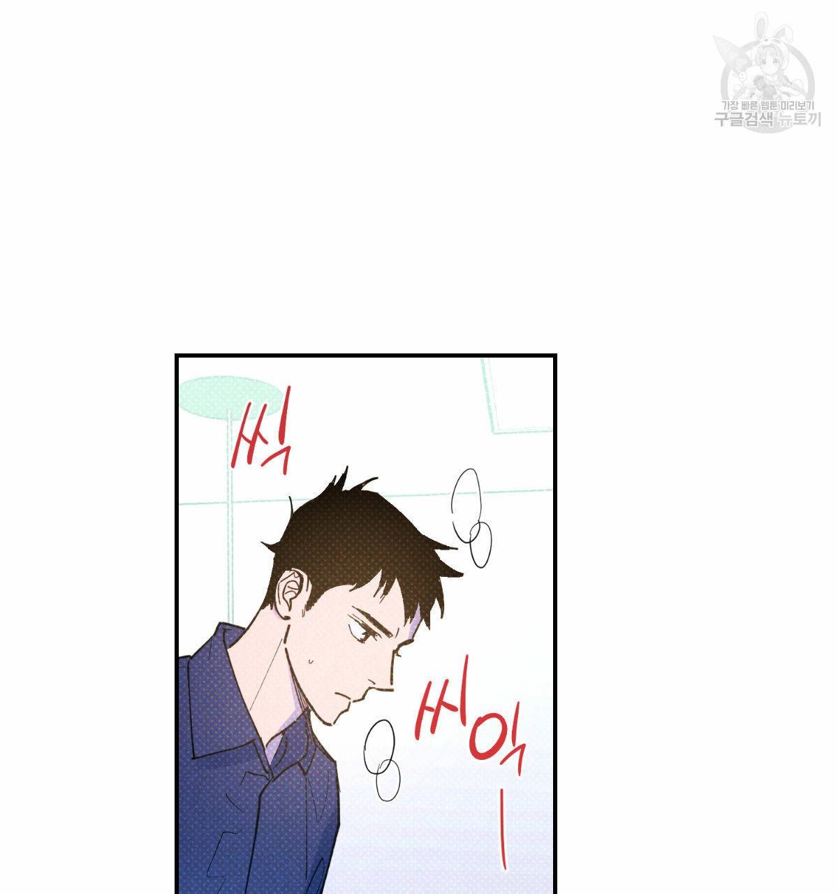 시맨틱 에러 27화 6