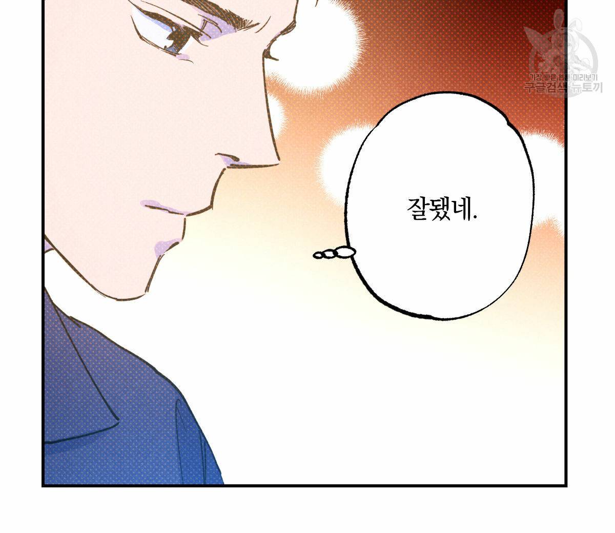 시맨틱 에러 27화 8