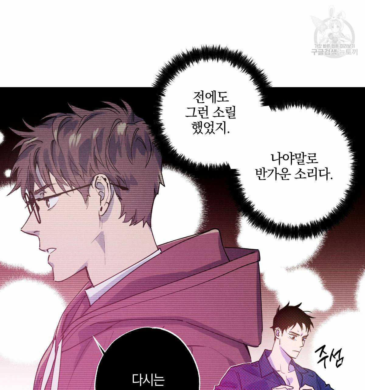 시맨틱 에러 27화 9