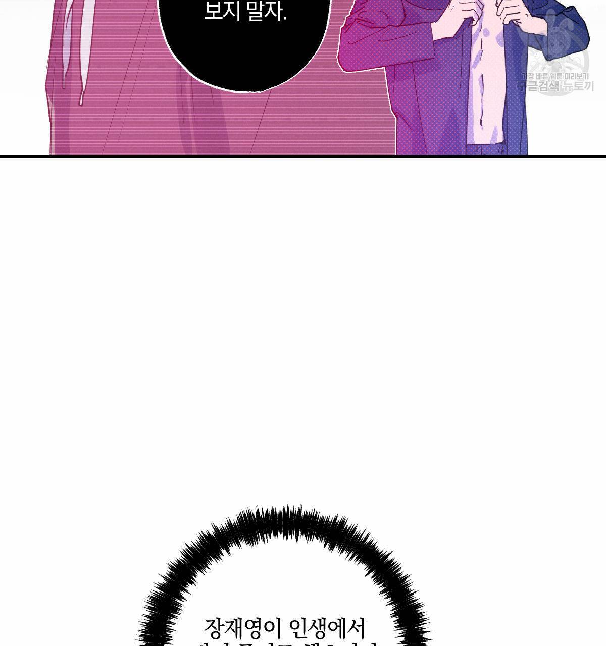 시맨틱 에러 27화 10