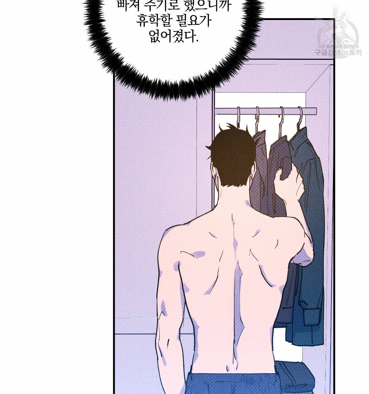 시맨틱 에러 27화 11