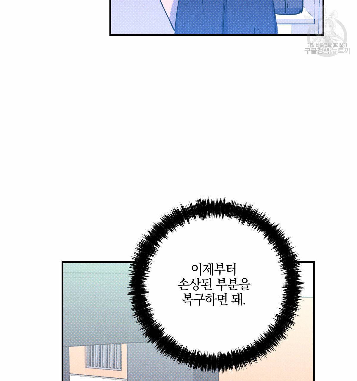 시맨틱 에러 27화 12