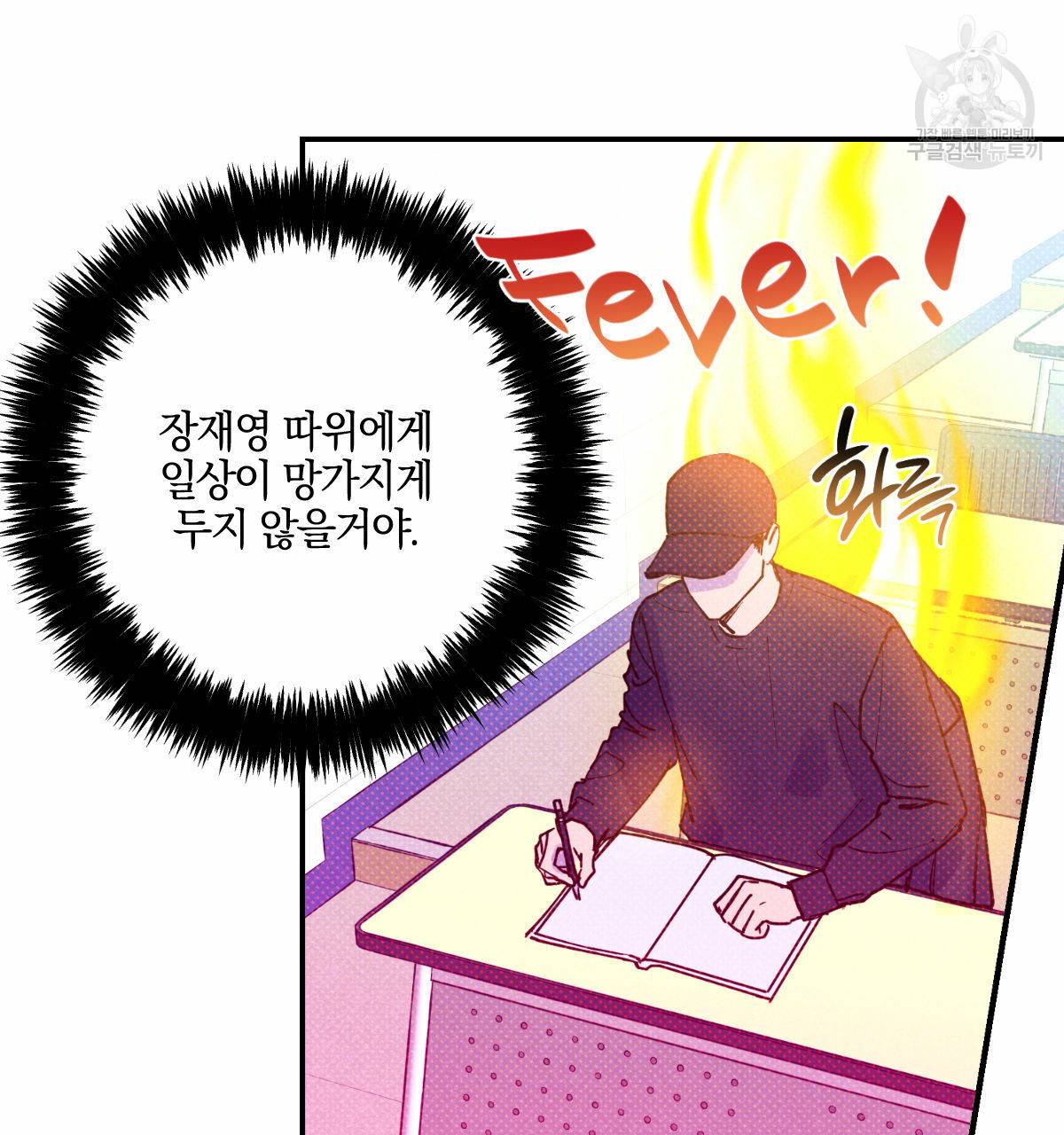 시맨틱 에러 27화 14