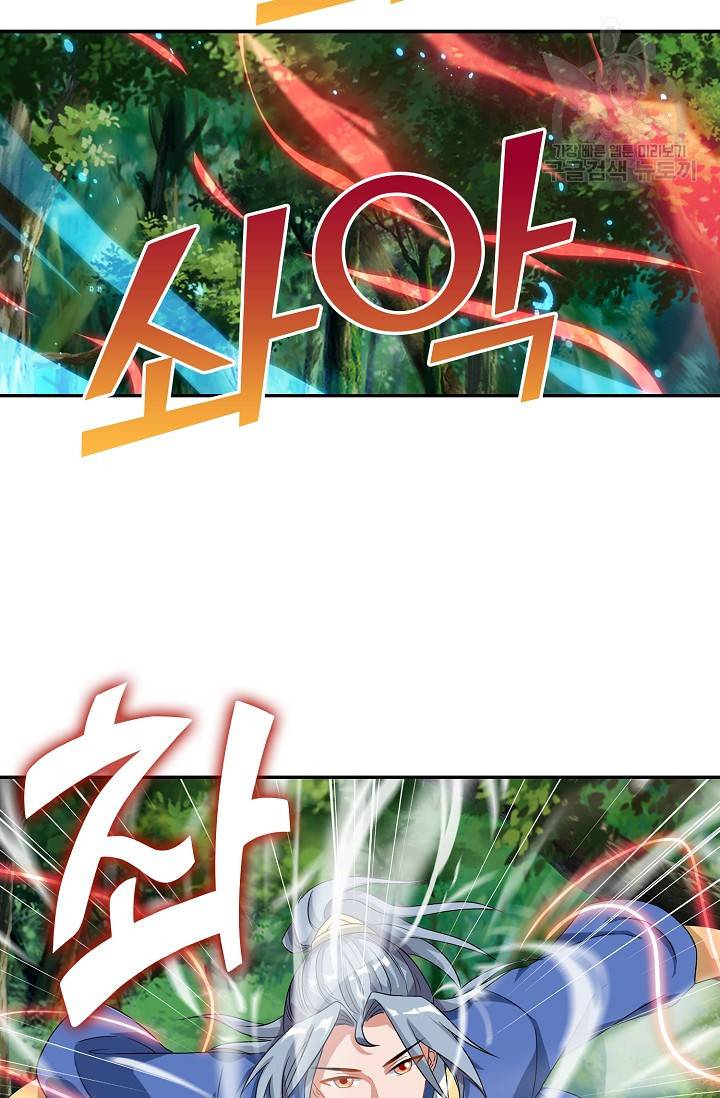 8만 년 만에 회귀하다 32화 4