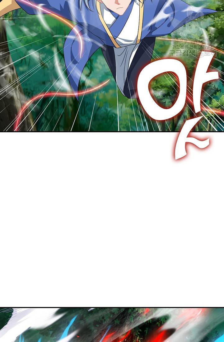 8만 년 만에 회귀하다 32화 5