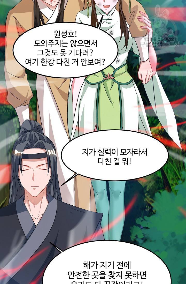 8만 년 만에 회귀하다 32화 15