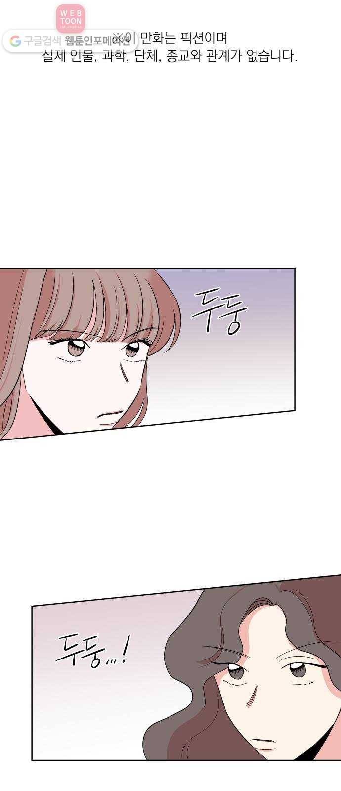 FM보이 15화 1
