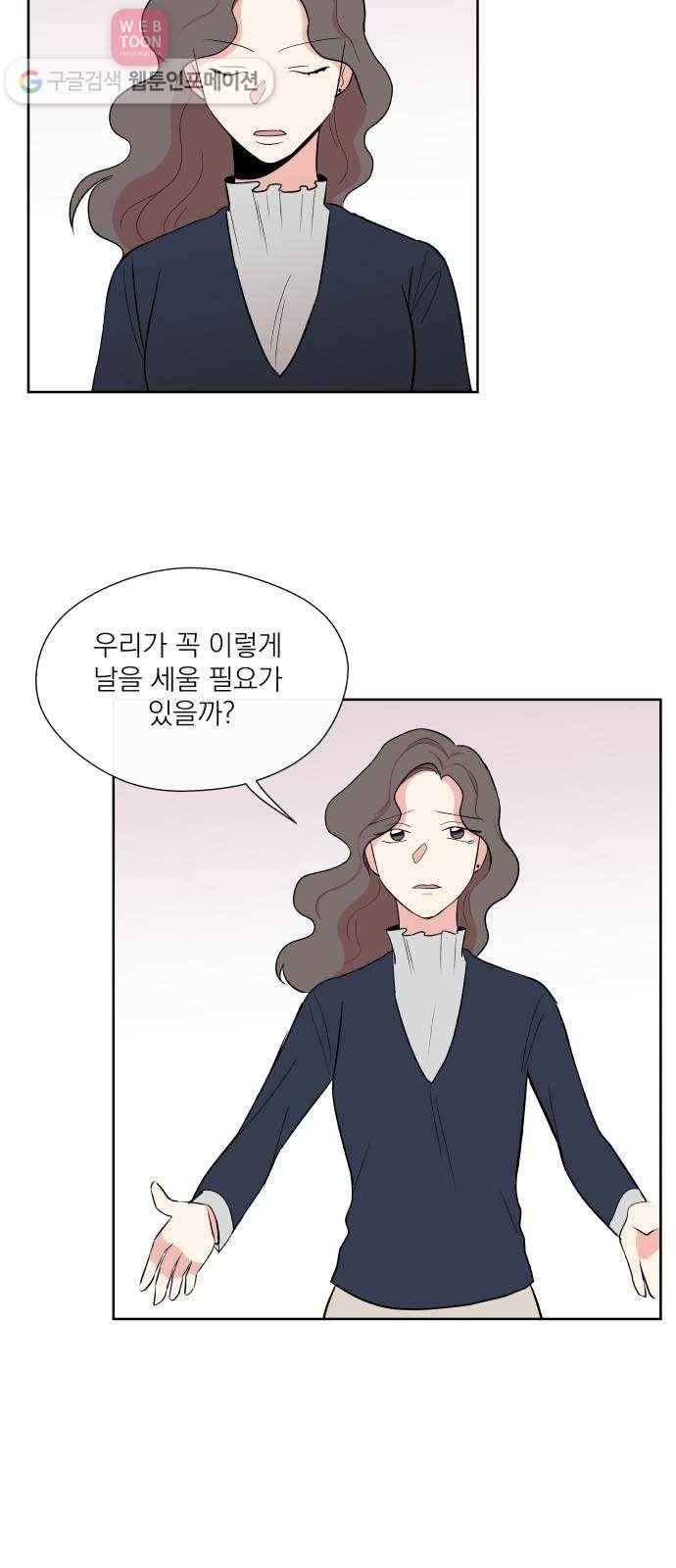FM보이 15화 3
