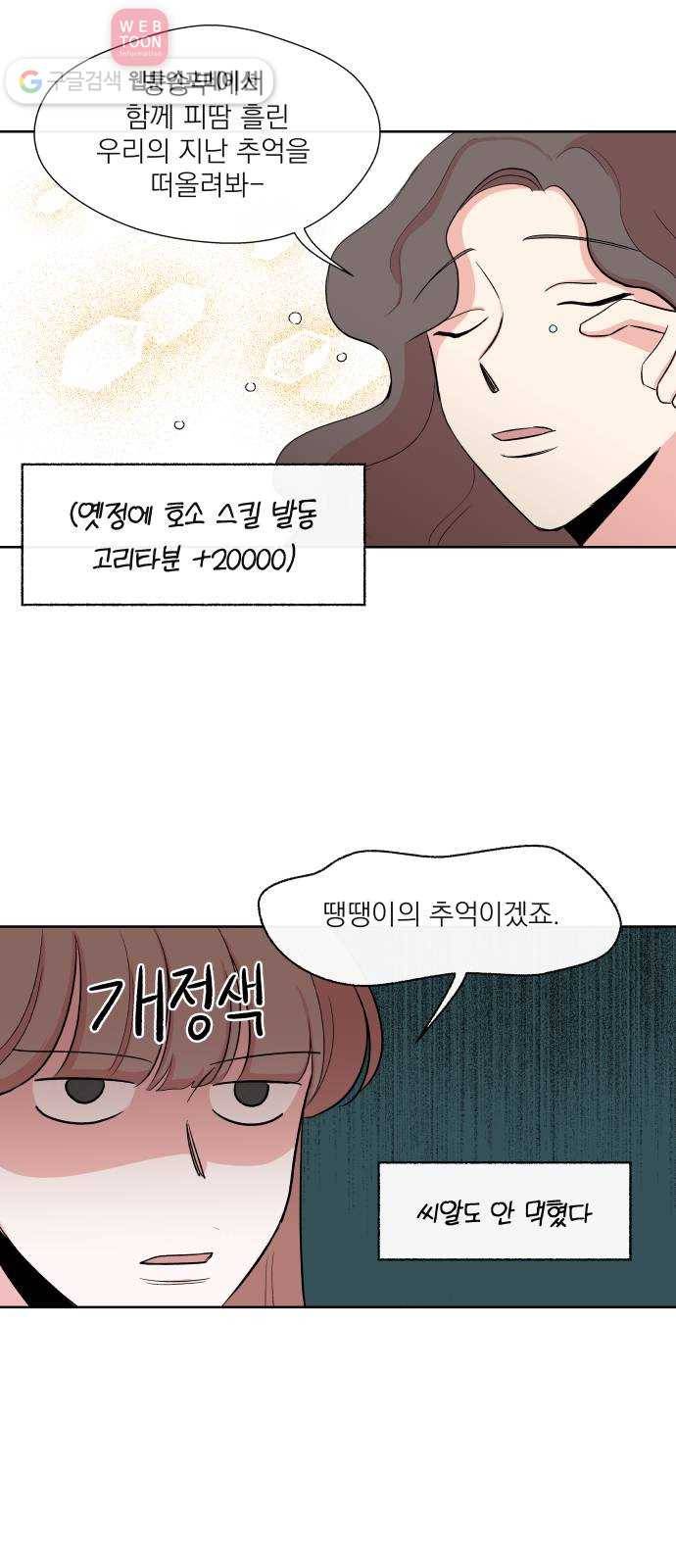 FM보이 15화 4
