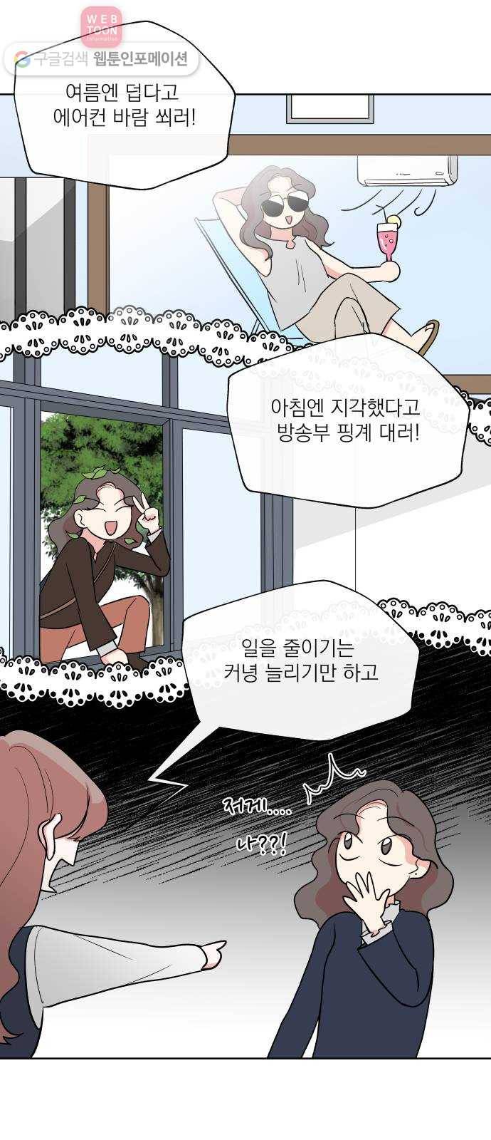 FM보이 15화 5