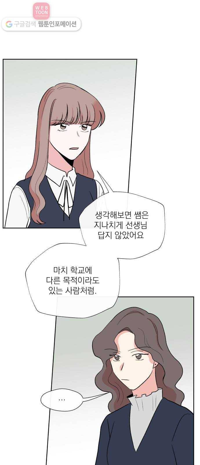 FM보이 15화 6