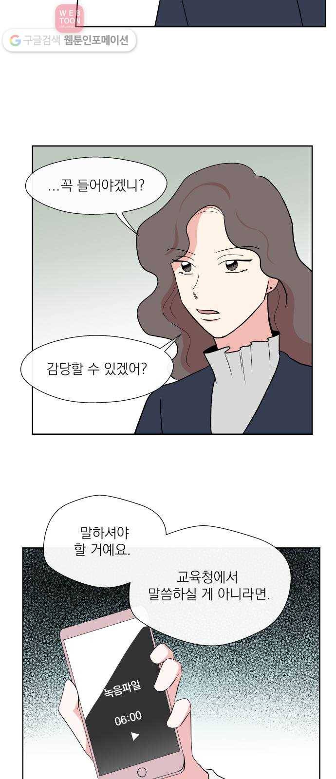FM보이 15화 7