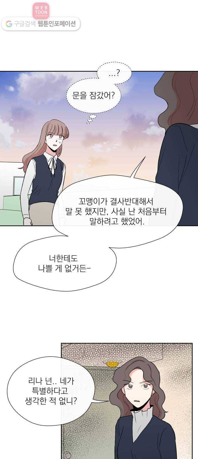 FM보이 15화 9