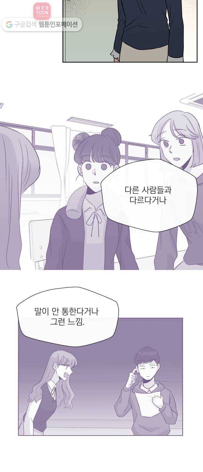 FM보이 15화 10
