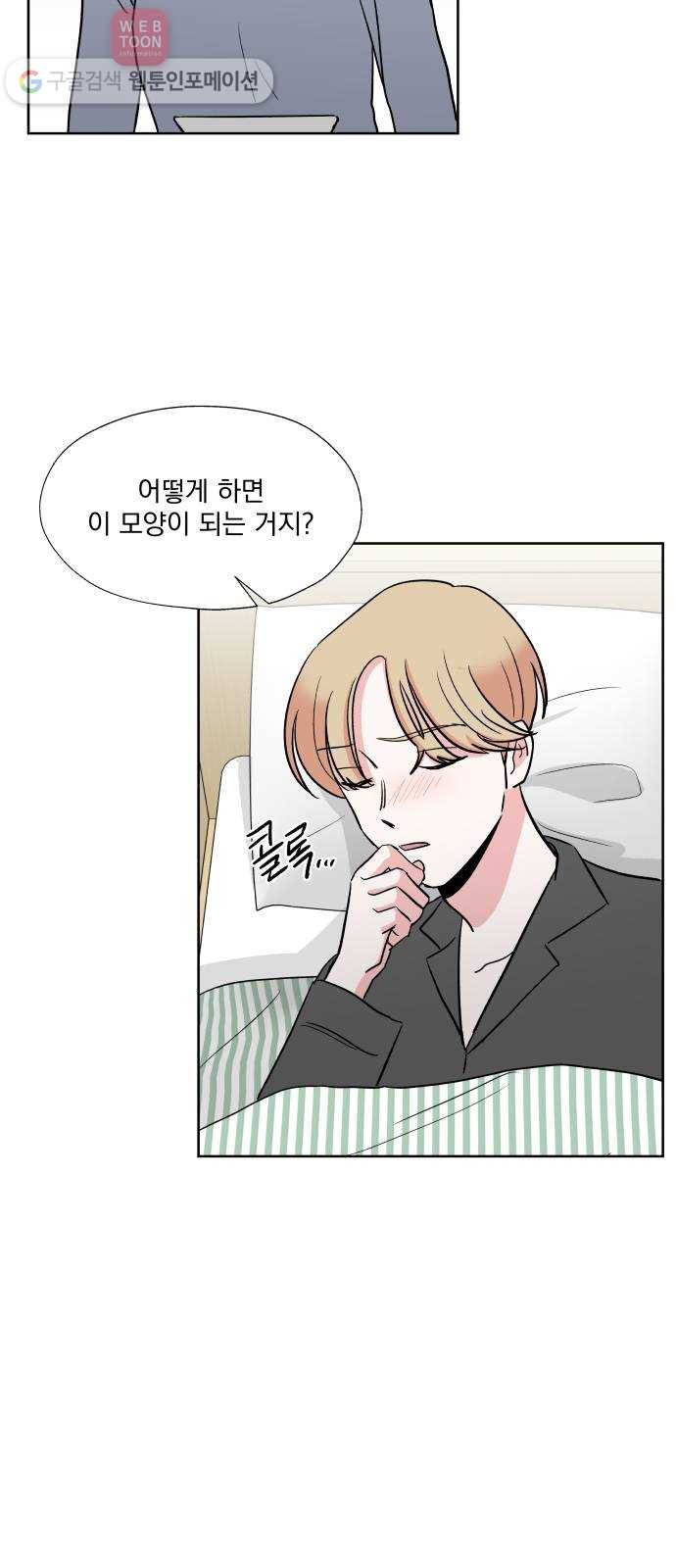 FM보이 25화 2