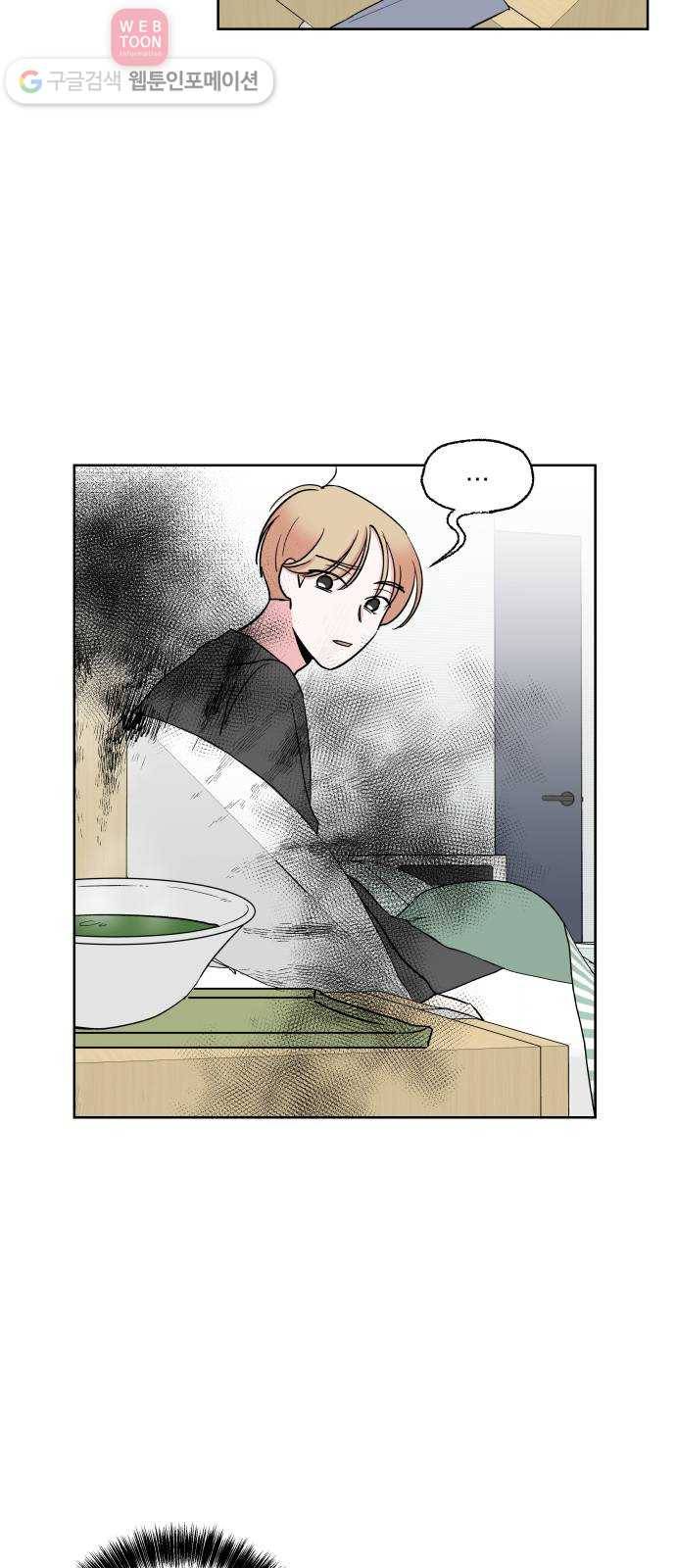 FM보이 25화 4