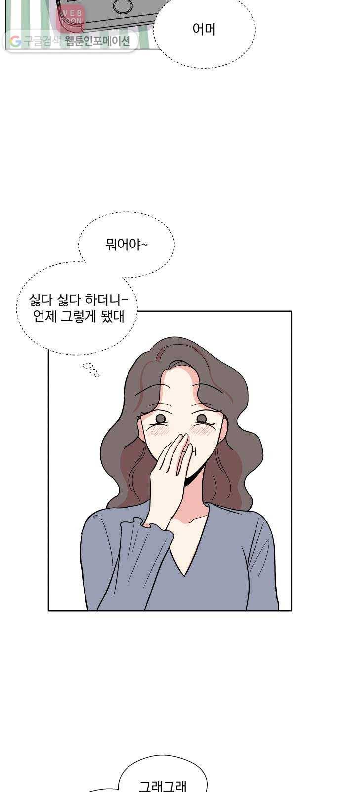 FM보이 25화 7