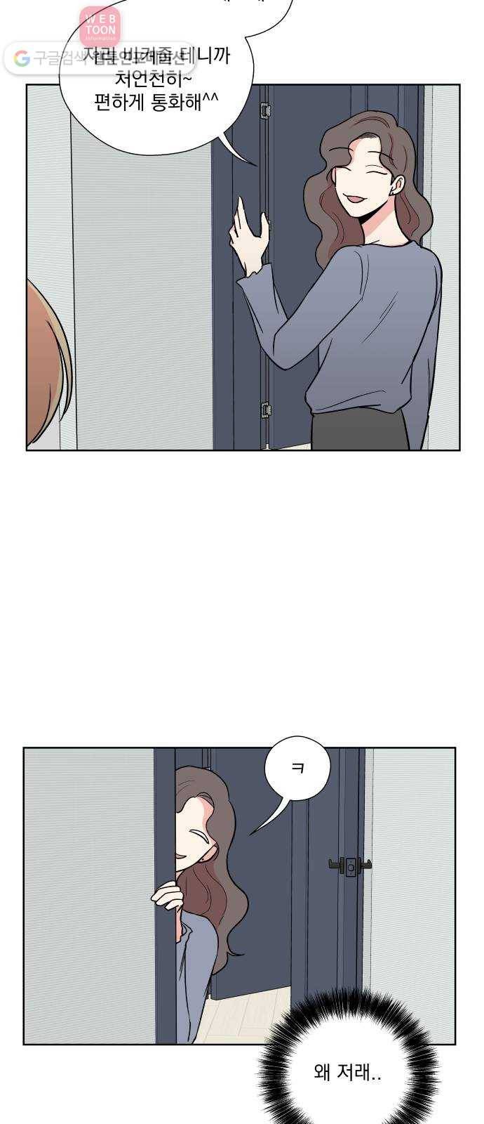 FM보이 25화 8