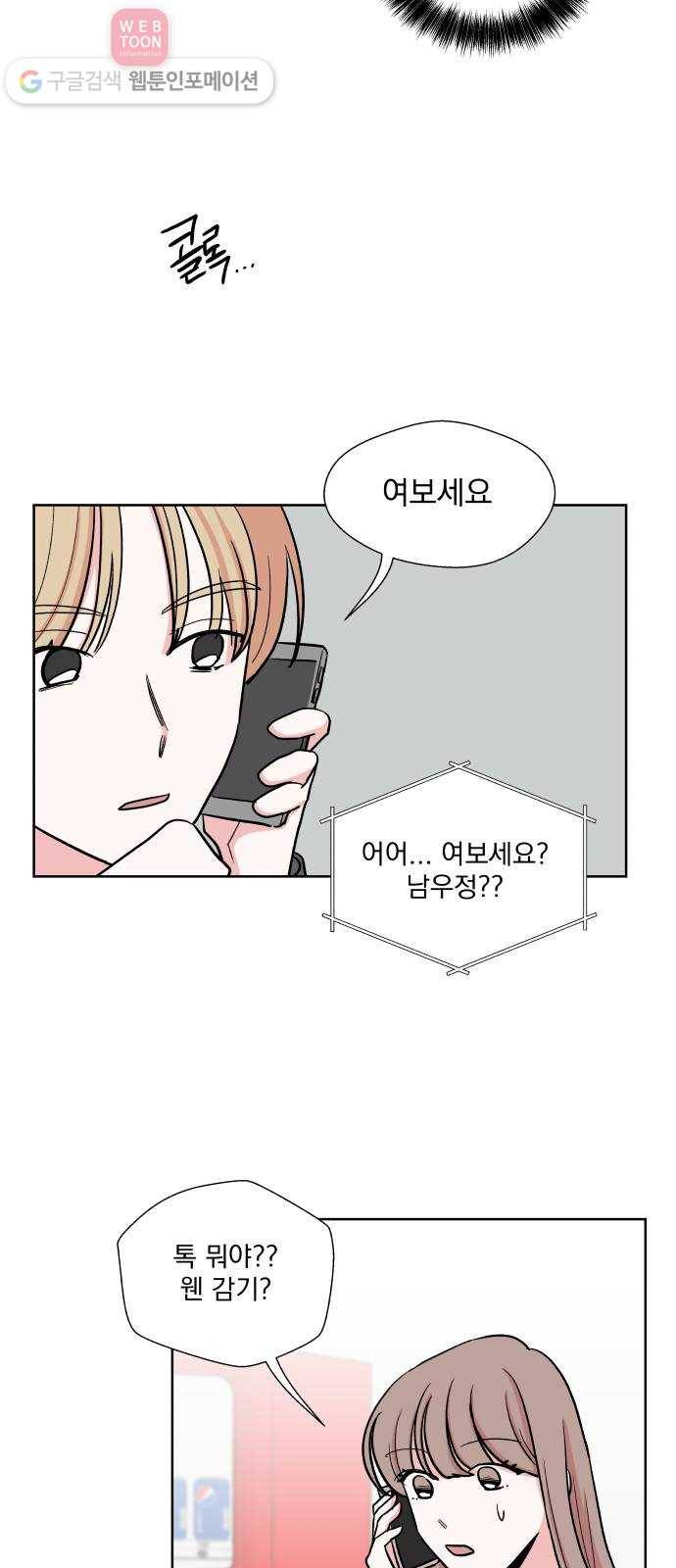 FM보이 25화 9