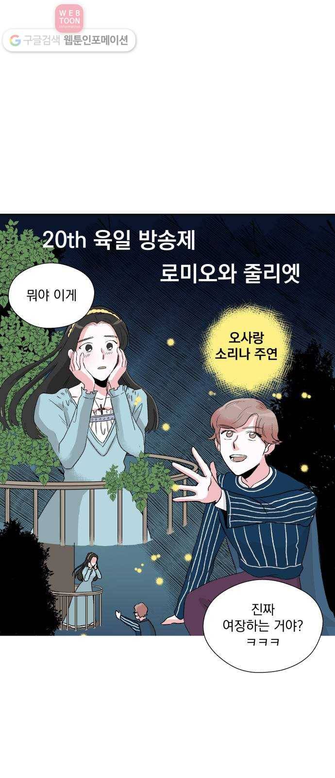 FM보이 32화 1
