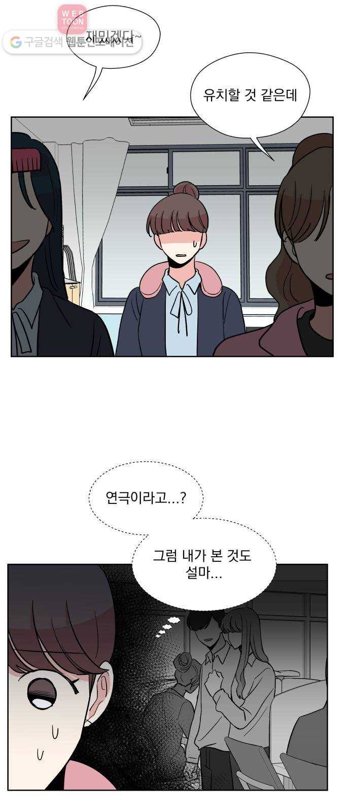 FM보이 32화 2