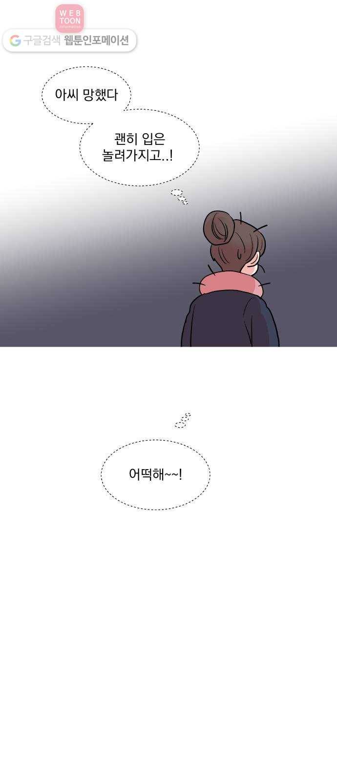 FM보이 32화 3