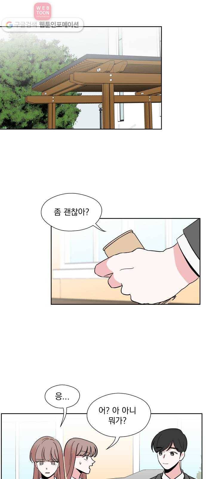 FM보이 32화 4