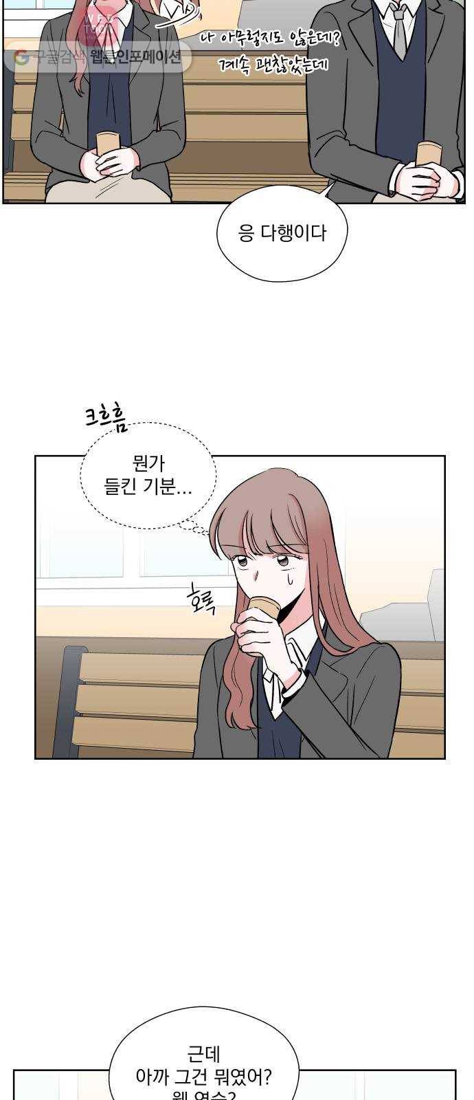 FM보이 32화 5