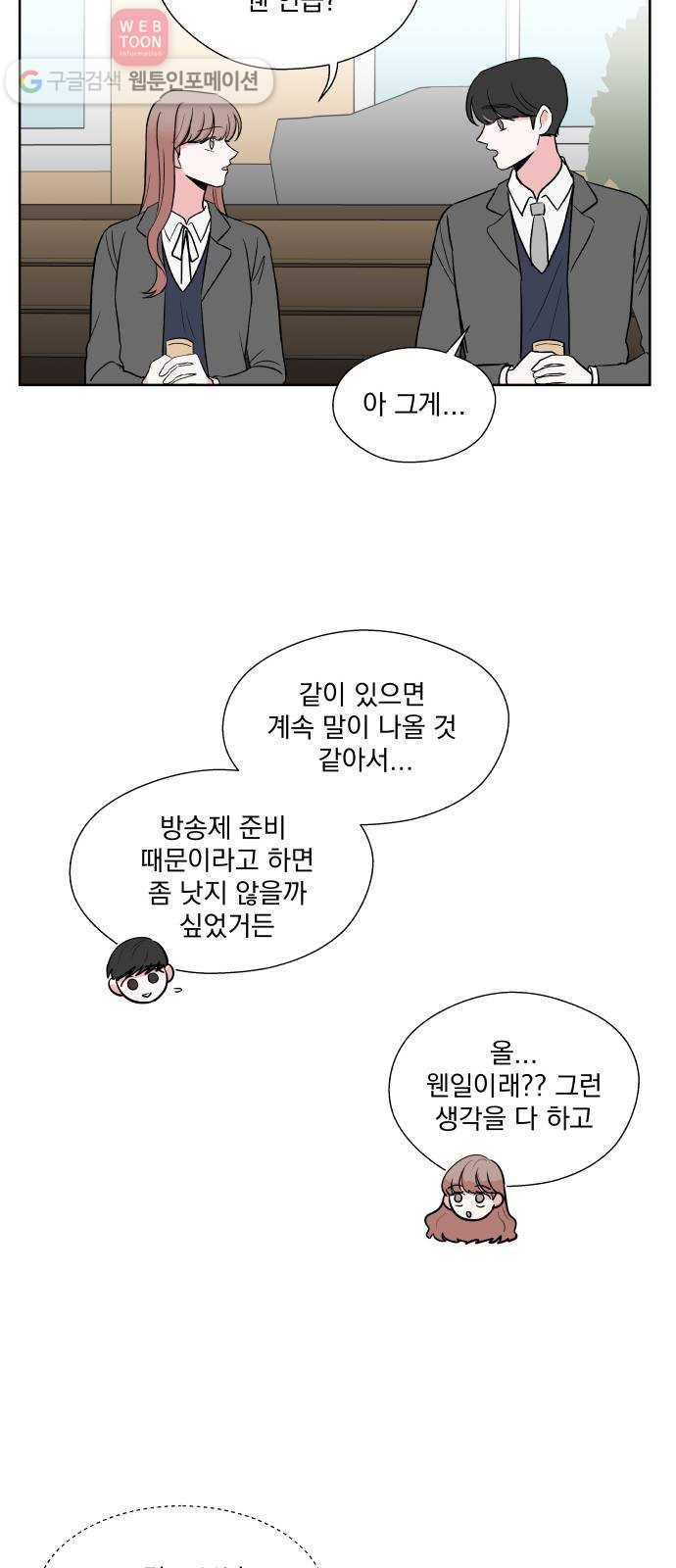 FM보이 32화 6