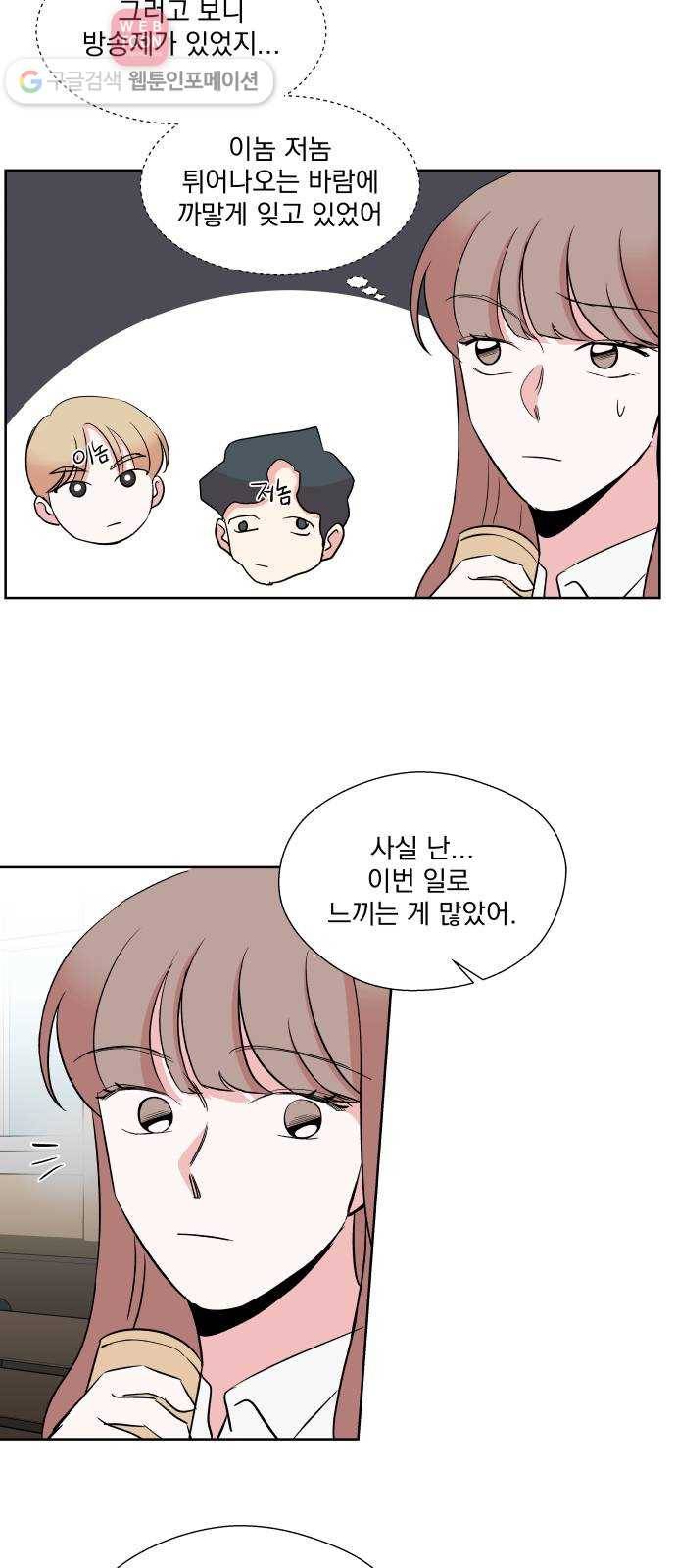 FM보이 32화 7