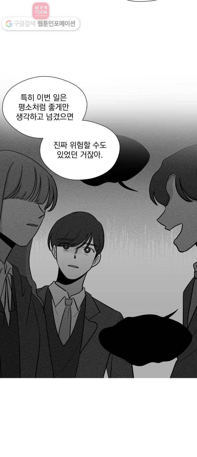 FM보이 32화 9