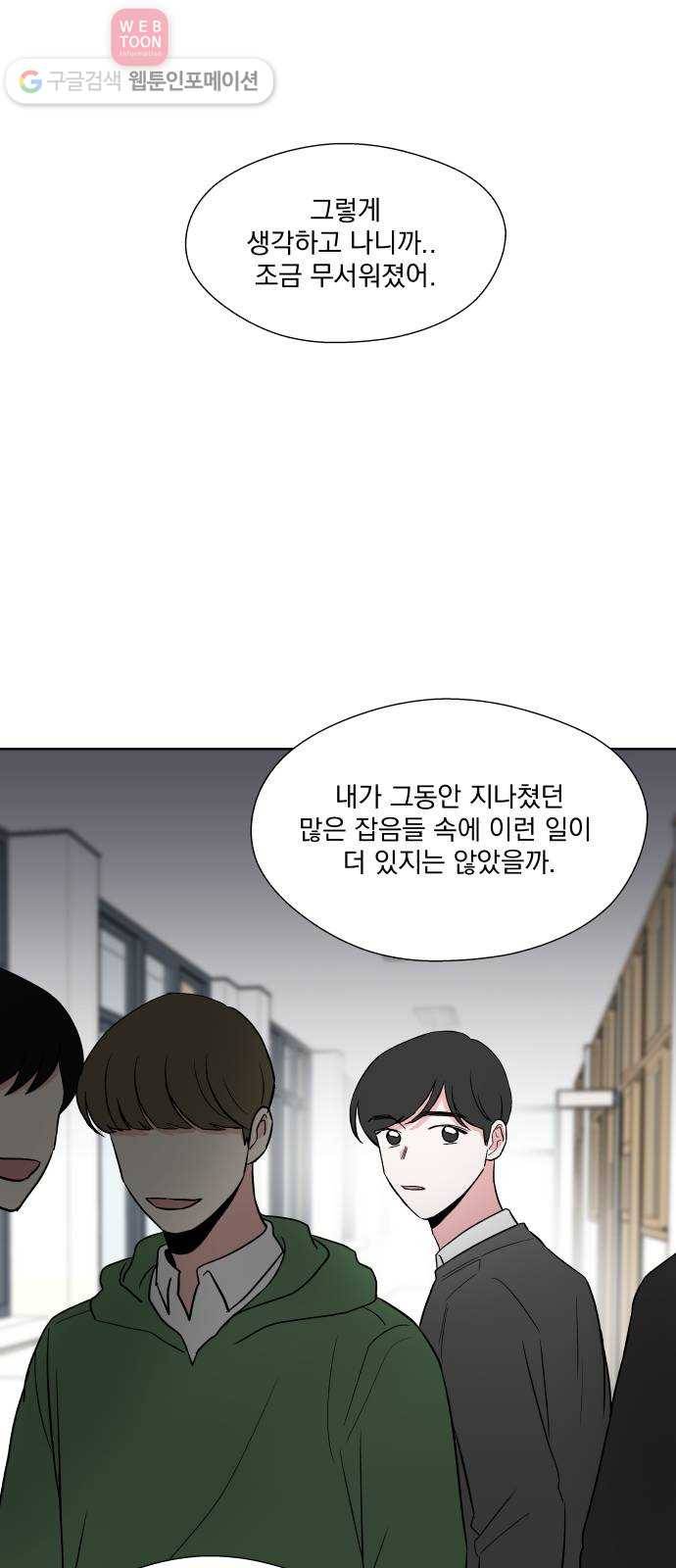 FM보이 32화 10