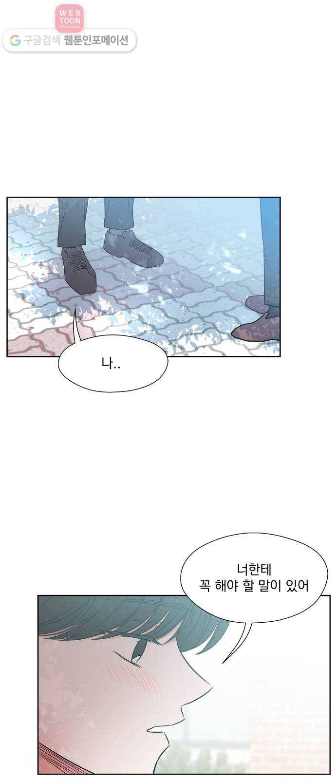 FM보이 37화 1