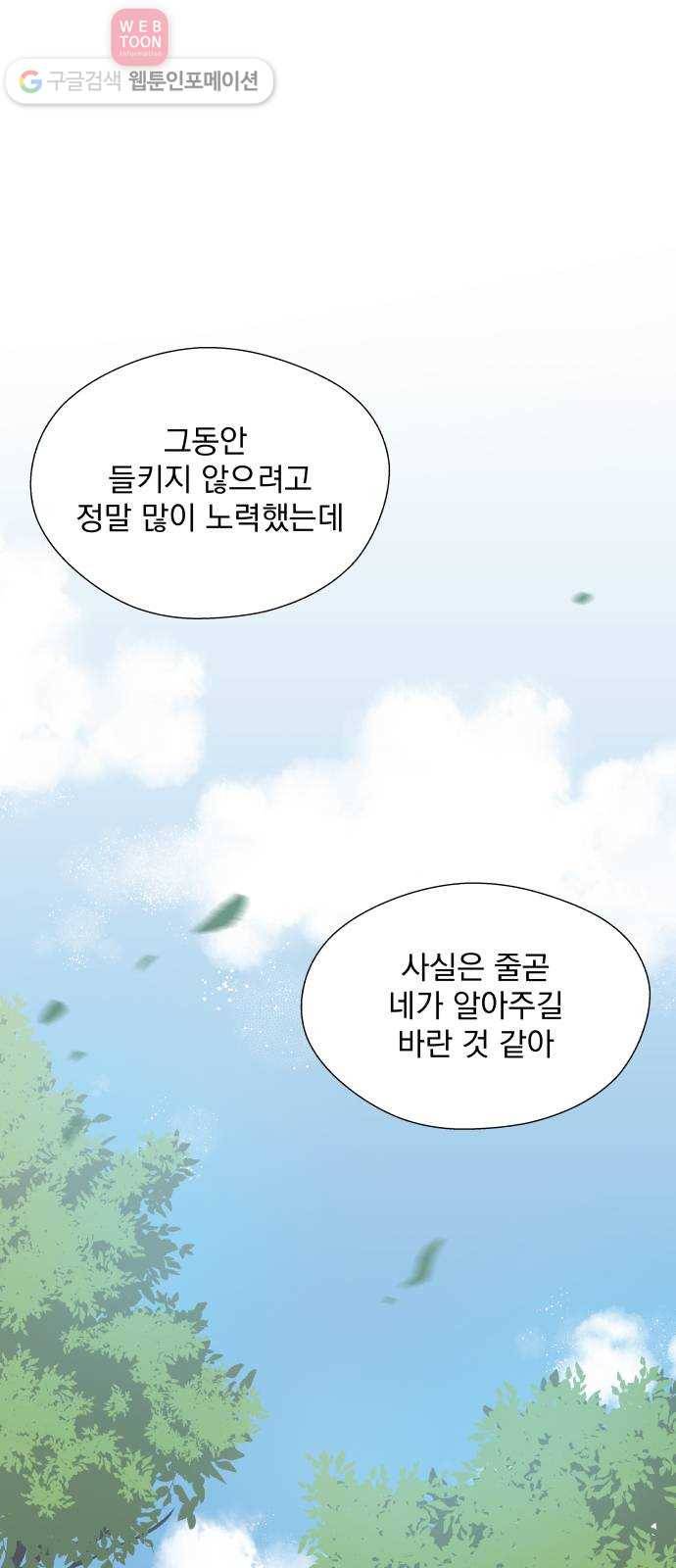 FM보이 37화 2
