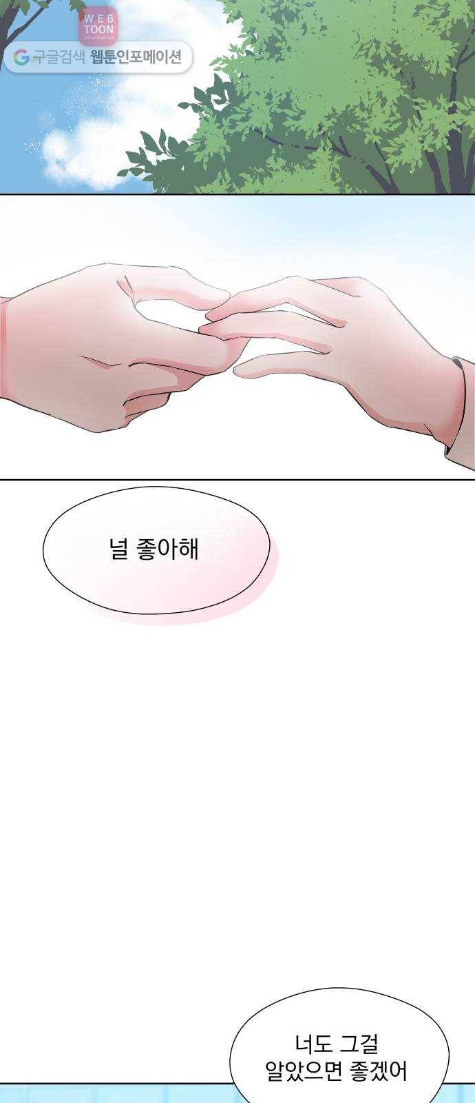 FM보이 37화 3