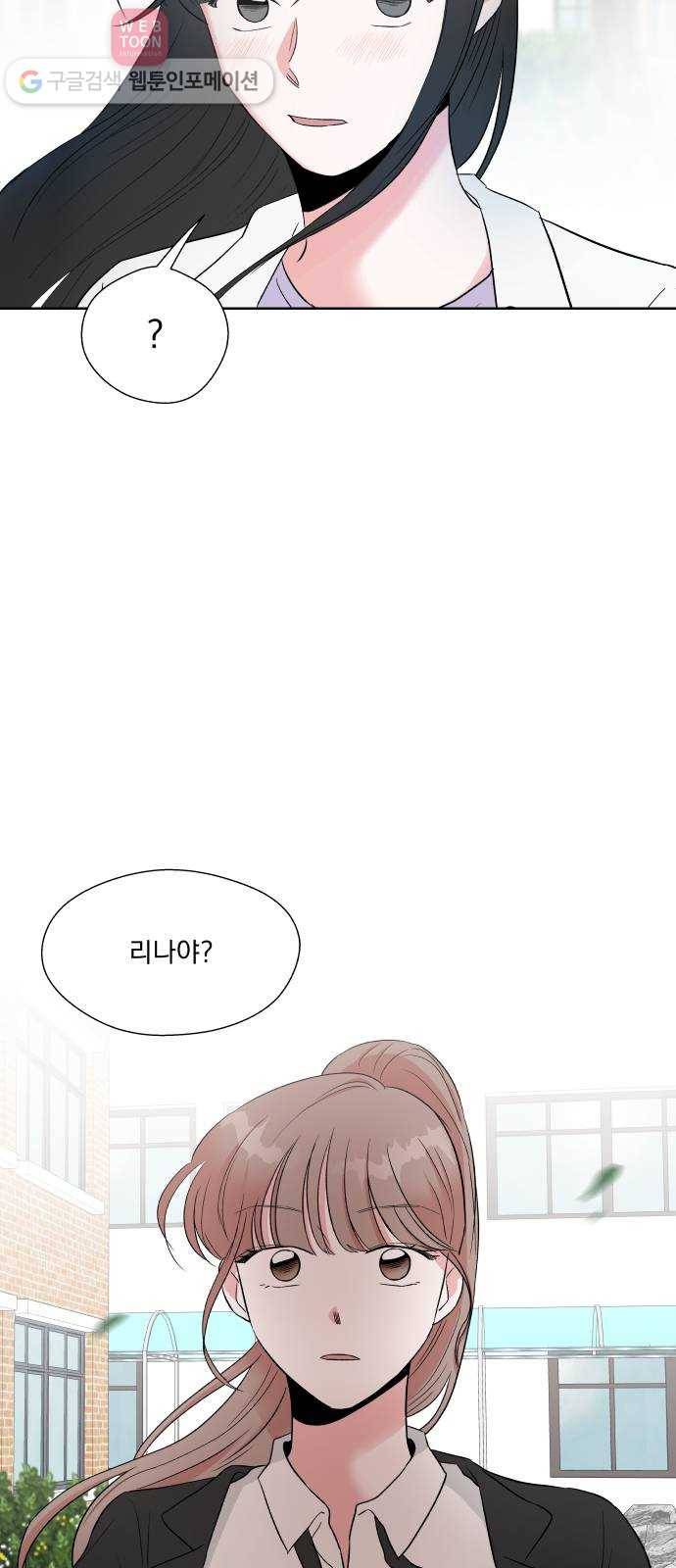 FM보이 37화 5