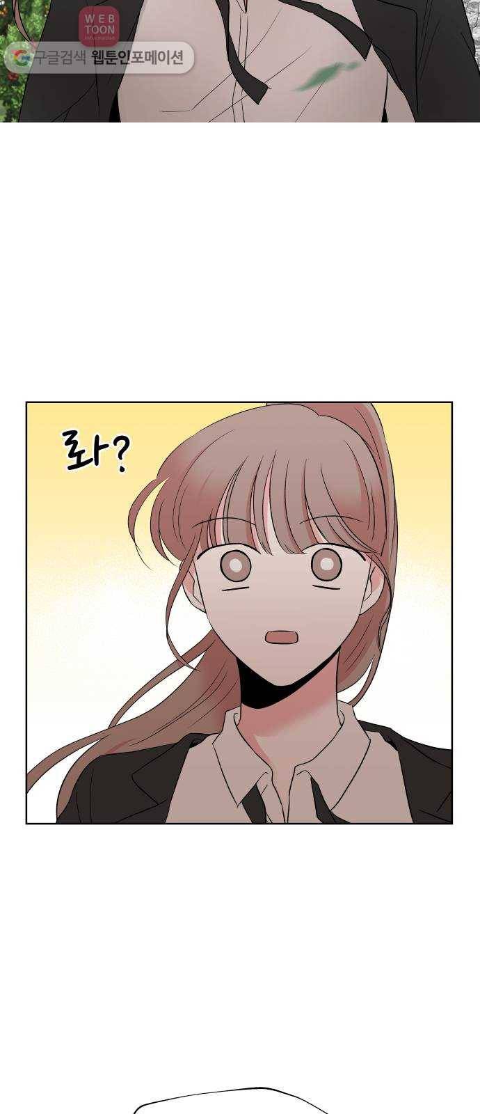 FM보이 37화 6
