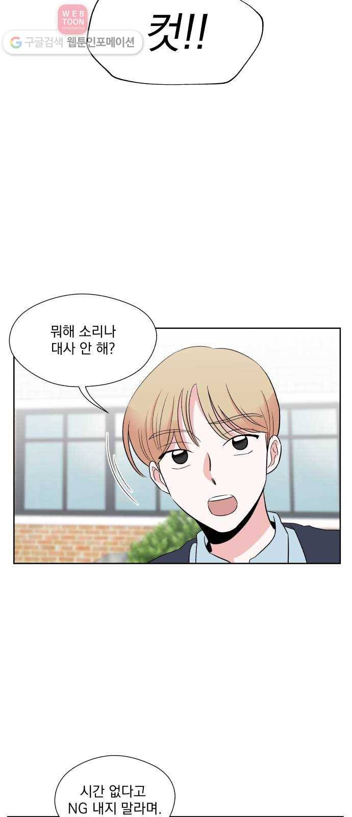 FM보이 37화 7