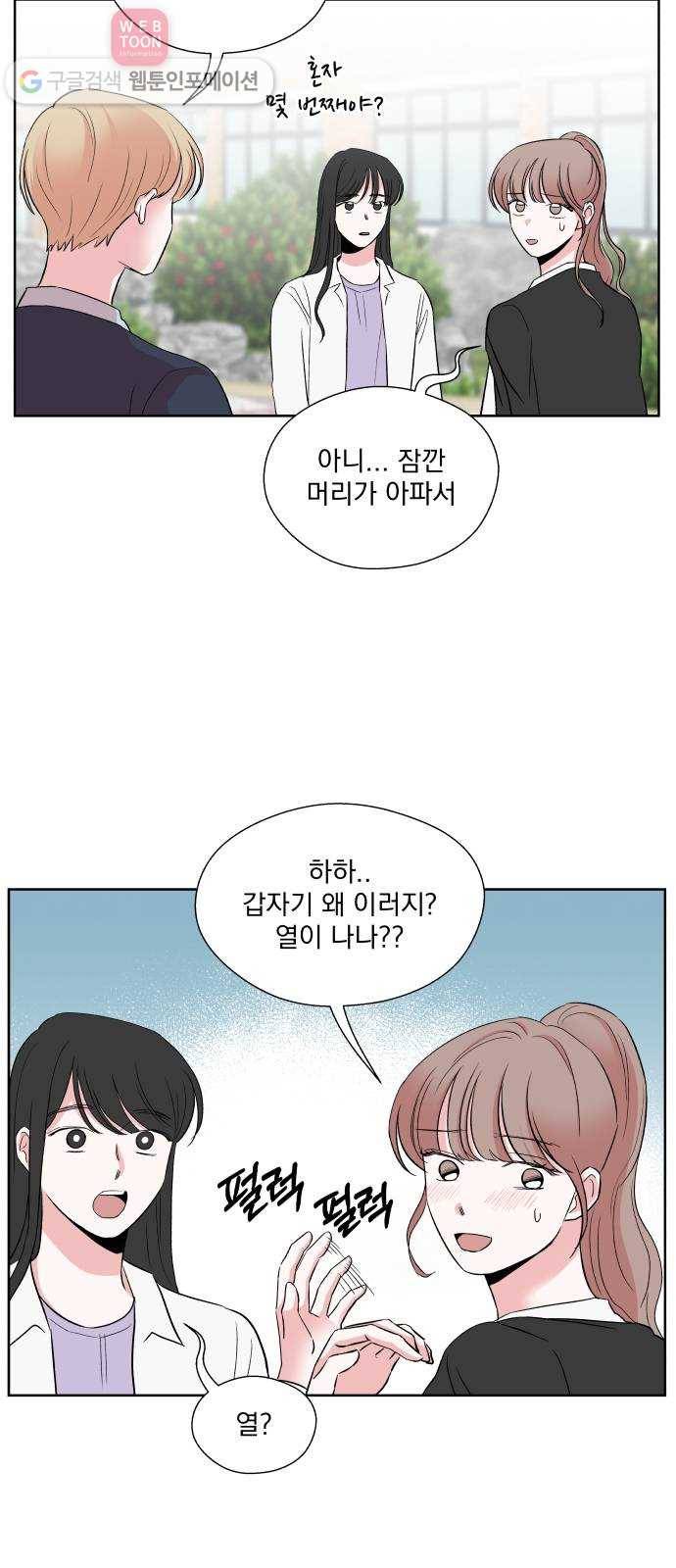 FM보이 37화 8