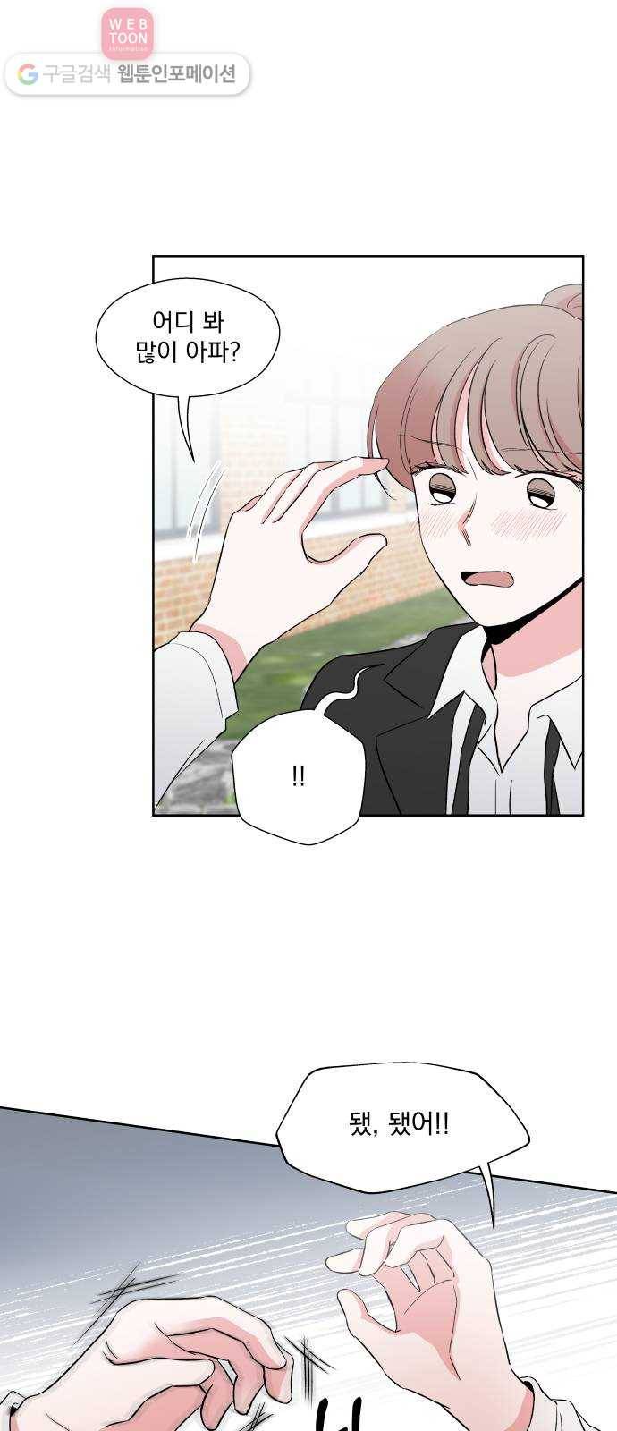 FM보이 37화 9