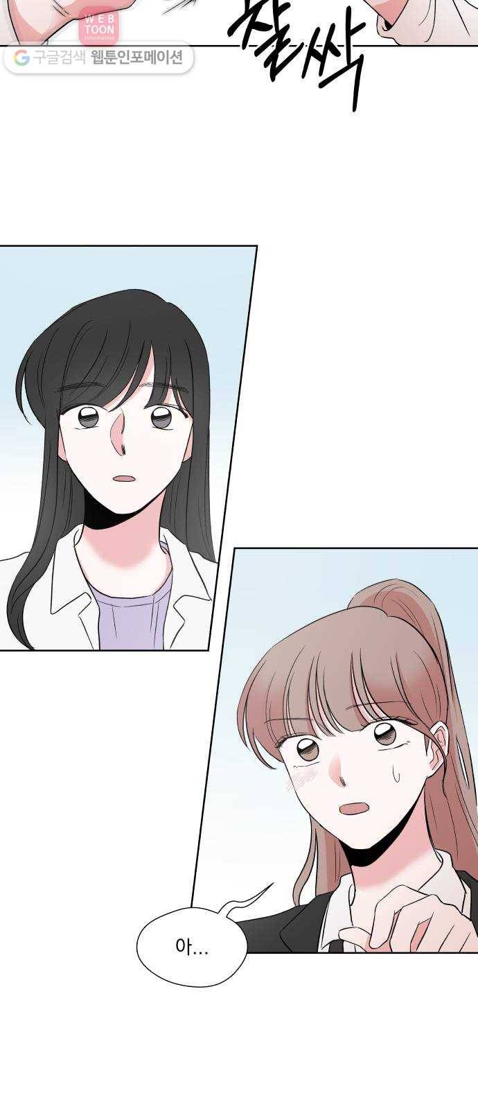 FM보이 37화 10