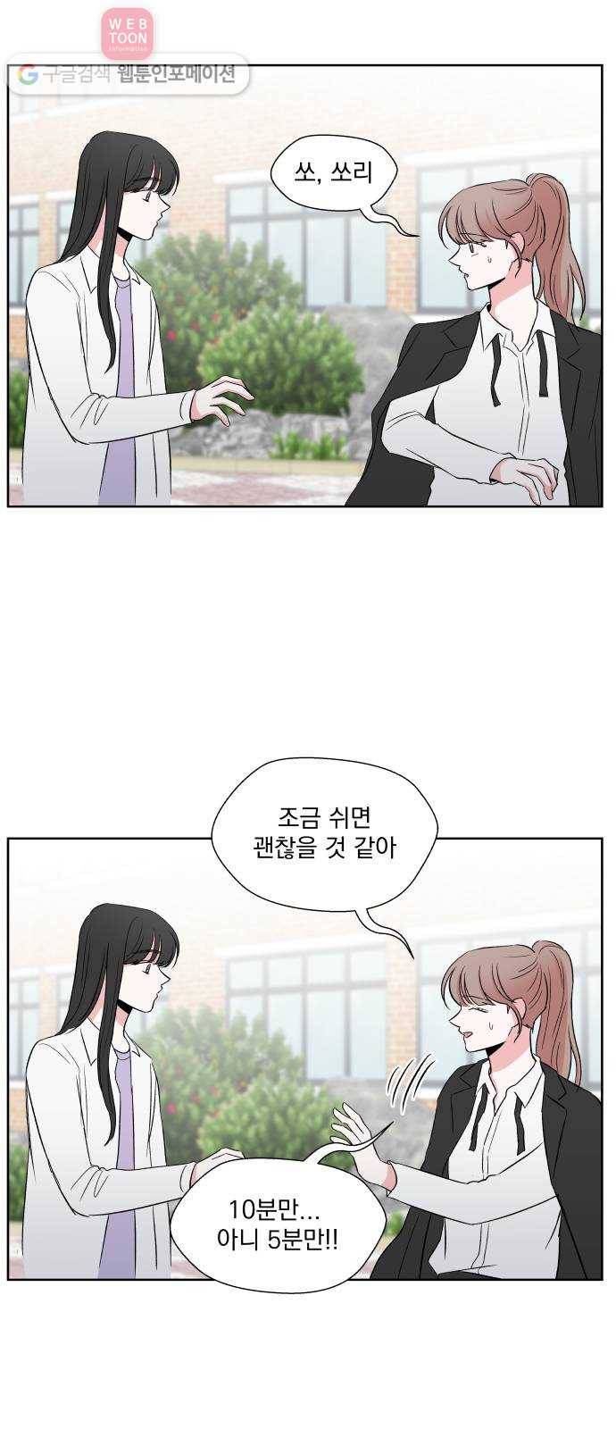 FM보이 37화 11
