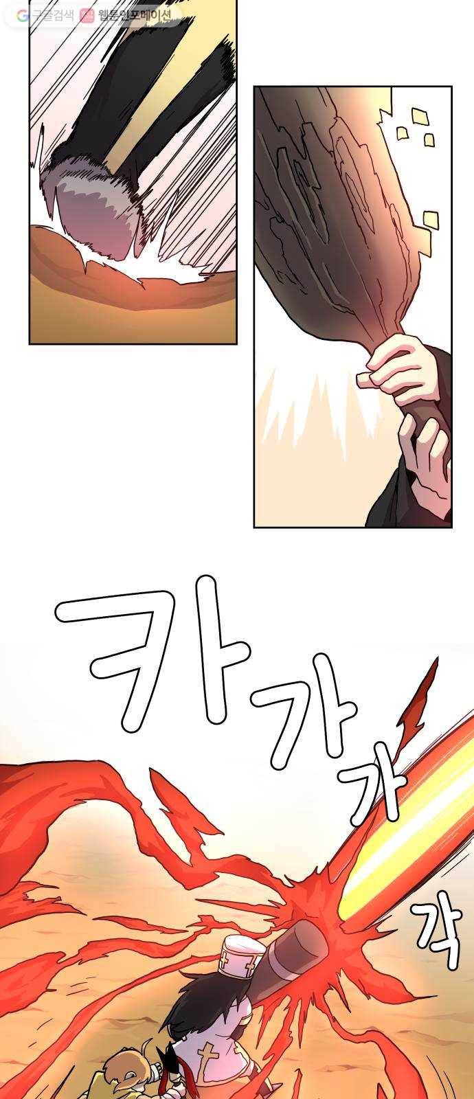 판타지 여동생! 61화 분노와 광기 3 5