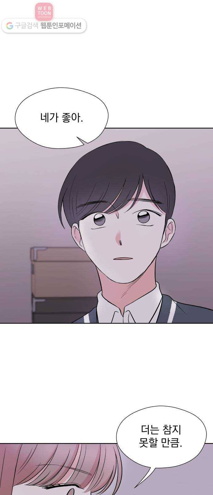 FM보이 46화 1