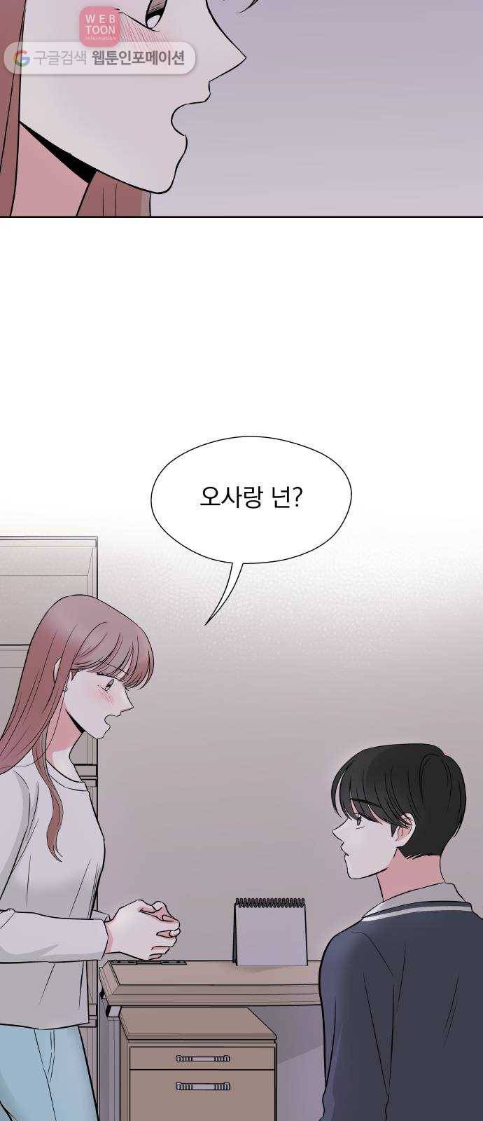 FM보이 46화 2