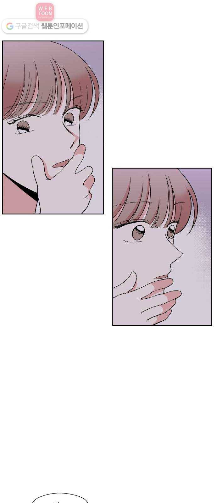 FM보이 46화 5