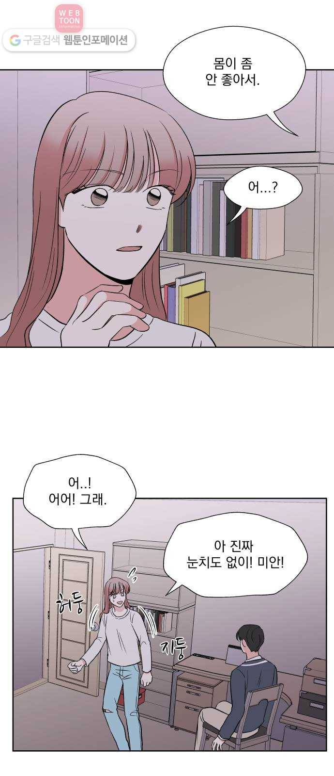 FM보이 46화 7