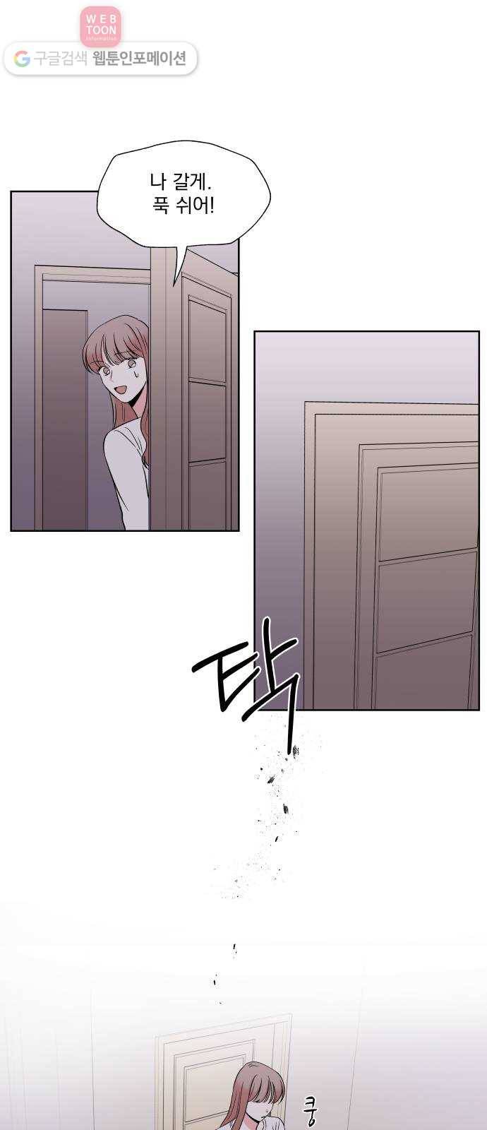 FM보이 46화 8